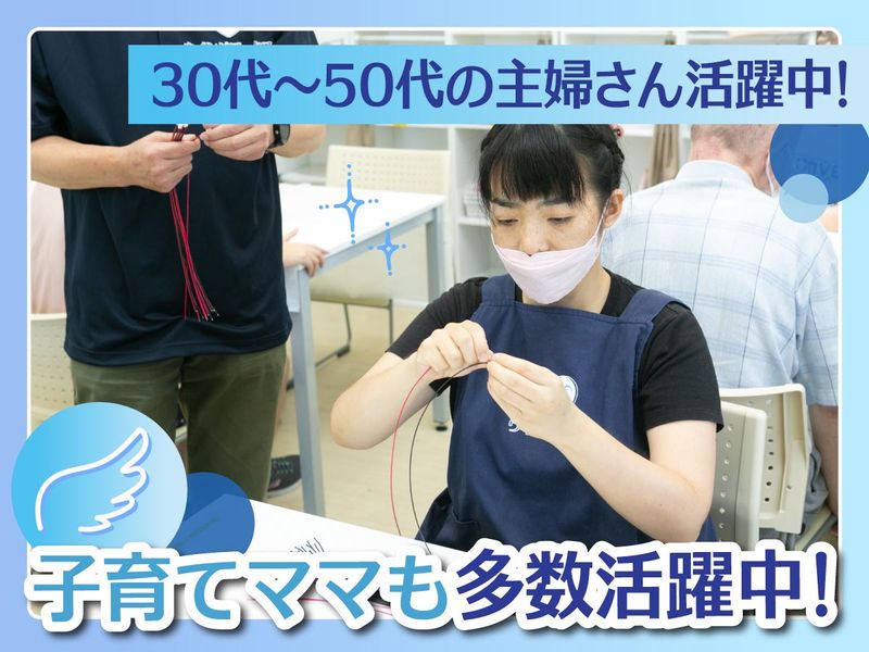 生活介護ウイング川崎のアルバイト・バイト求人情報-04