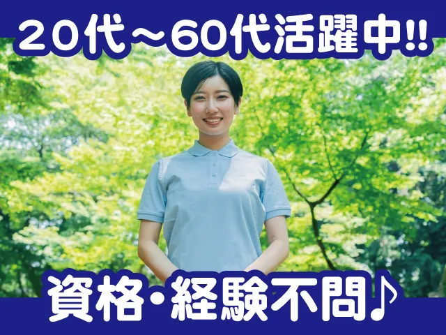 ミライスタッフ 大田原事業所の求人・転職情報