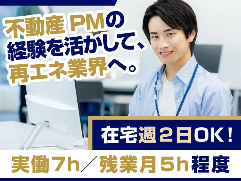 株式会社プレグリップエナジーの求人・転職情報