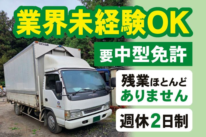 平和産業株式会社の求人・転職情報