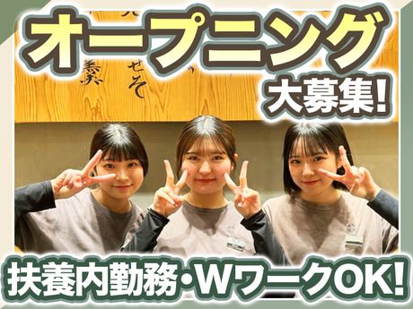 鮨鐡　(すしてつ)六本木ヒルズ店のアルバイト・バイト求人情報-26