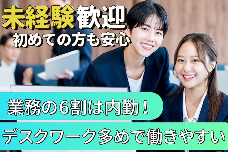 大和工業株式会社のアルバイト・バイト求人情報-02