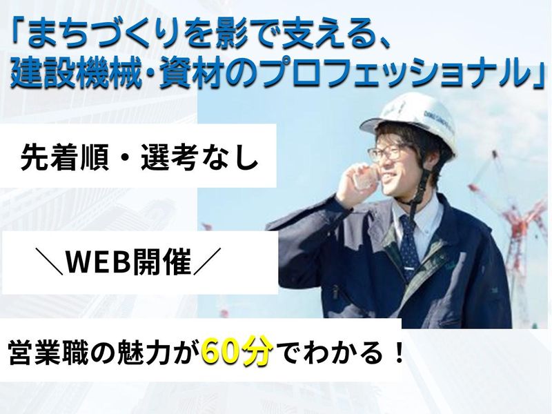 大興産業株式会社