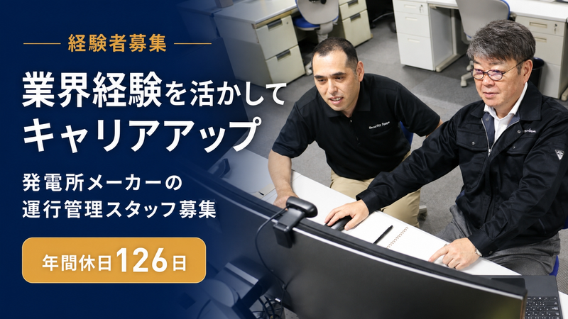 セキュリティージャパン株式会社の求人・転職情報