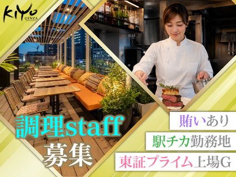 株式会社グランベルホテルの求人・転職情報