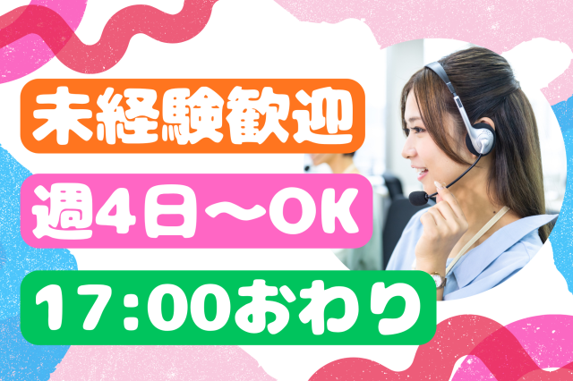 株式会社セゾンパーソナルプラスのアルバイト・バイト求人情報-39