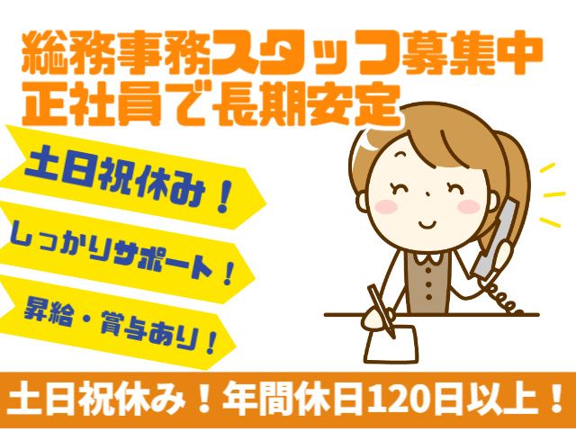 株式会社イーグルコーポレーションの求人・転職情報