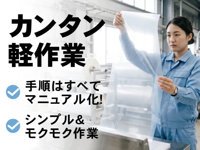 株式会社ライフのアルバイト・バイト求人情報-21
