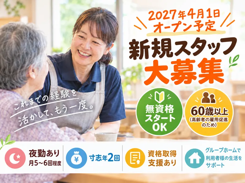 株式会社　愛誠会の求人・転職情報