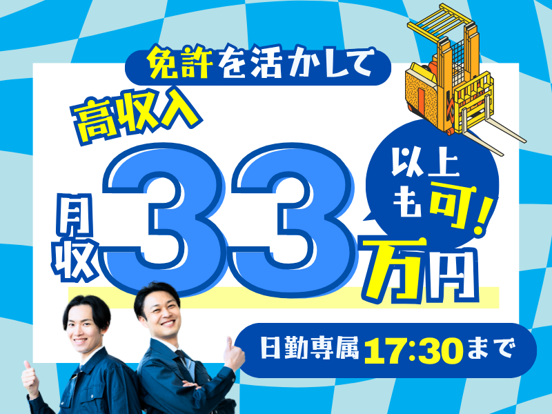 株式会社マイ・スター(滋賀県近江八幡市/mh303g)のアルバイト・バイト求人情報-08