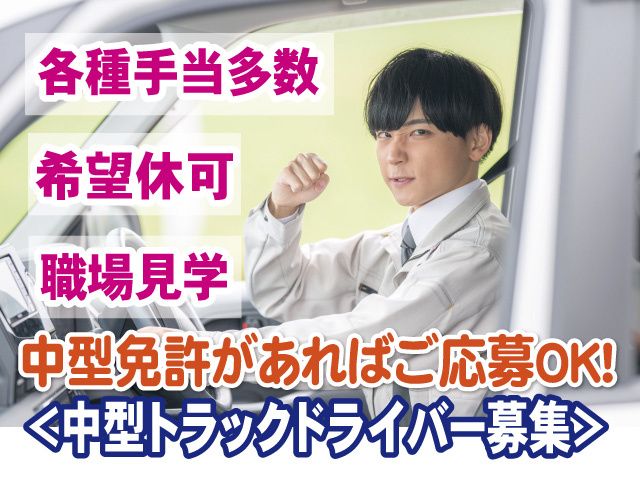 株式会社ツーワン輸送の求人・転職情報
