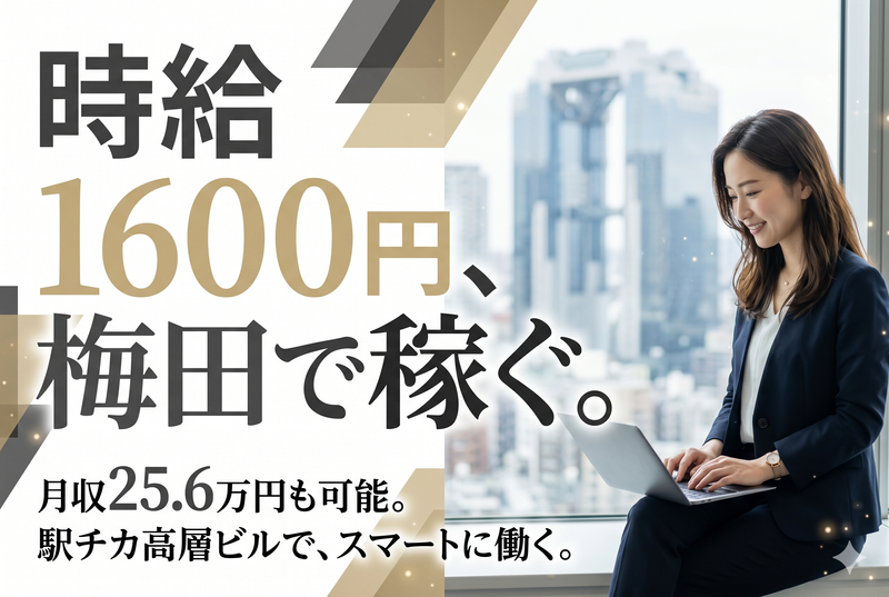 株式会社トライバルユニット　大阪支店(FAC)の求人・転職情報