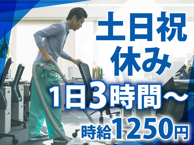 株式会社シー・シー・クルー<横浜市都筑区>のアルバイト・バイト求人情報-03