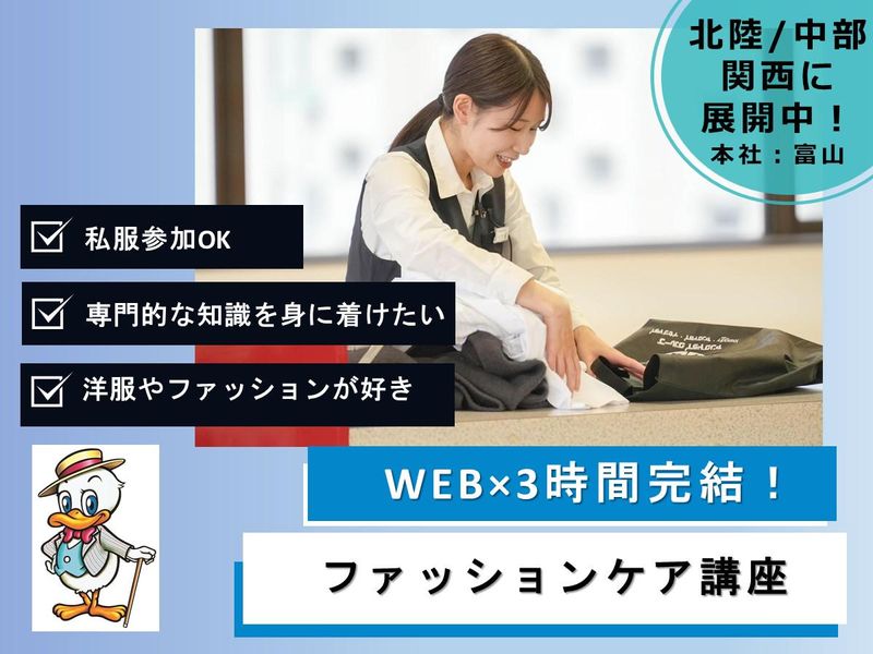 株式会社ヤングドライ