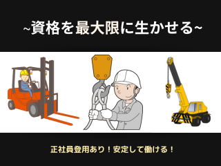 株式会社GOOD SMILE 株式会社GOODSMILE(東金市)のアルバイト・バイト求人情報-04