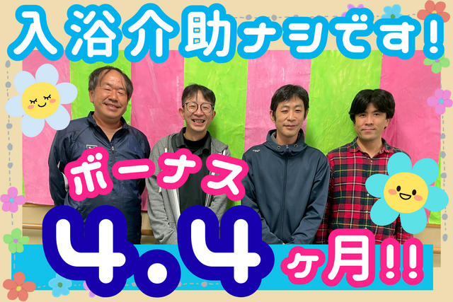 社会福祉法人太陽福祉協会　文京区立本郷福祉センター若駒の里の求人・転職情報