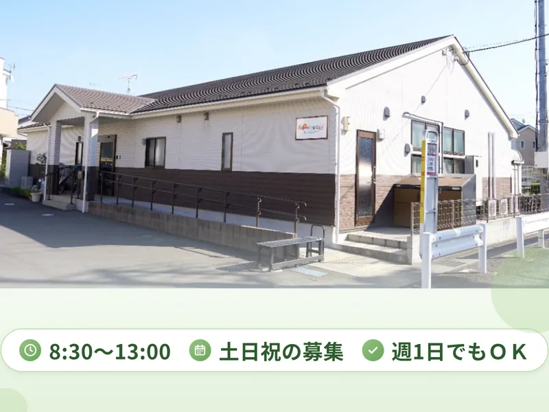 ブルーミングケア福生熊川/株式会社ボンズコミュニケーションのアルバイト・バイト求人情報