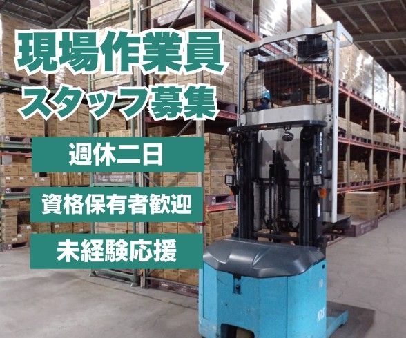 九州商運株式会社 松島輸送部のアルバイト・バイト求人情報-12