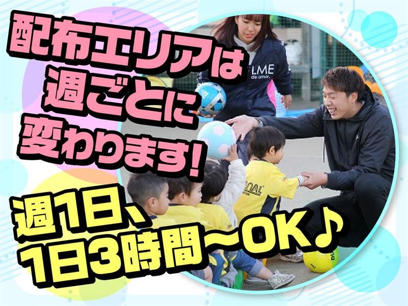 株式会社Birth47　LEO湘南　平塚エリア