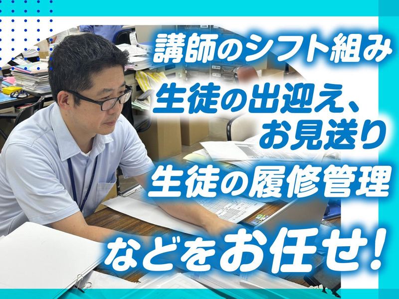 個太郎塾 柏教室のアルバイト・バイト求人情報-04