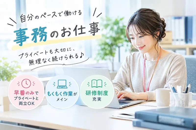 ファッション人材リンク株式会社のアルバイト・バイト求人情報