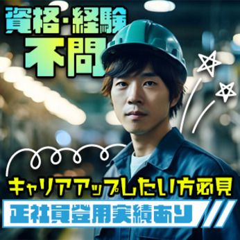 トランコムSC株式会社