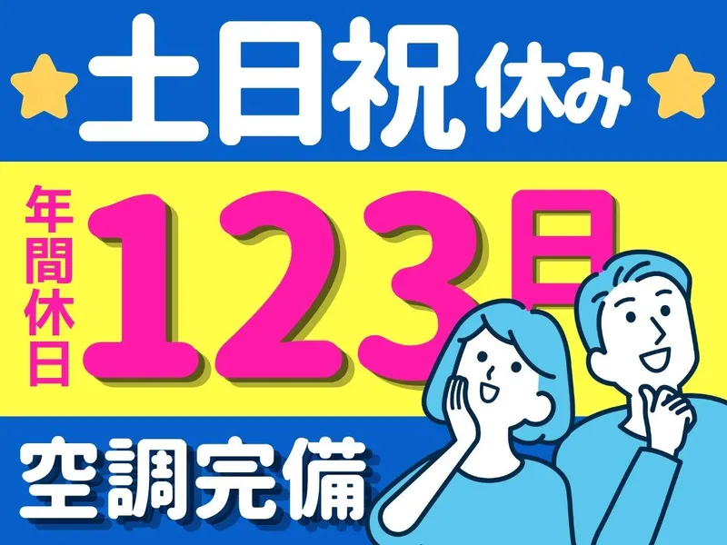 株式会社ディプライ　小牧中央営業所のアルバイト・バイト求人情報