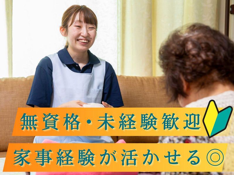 愛の家グループホーム 川越小ケ谷(メディカル・ケア・サービス株式会社)のアルバイト・バイト求人情報-01