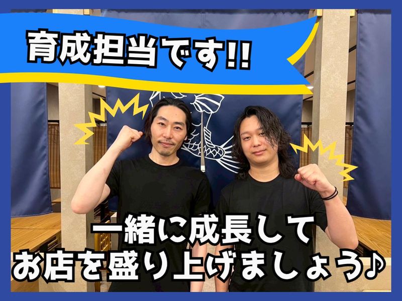 海鮮×寿司×天ぷら　魚衛門のアルバイト・バイト求人情報-02