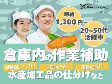 株式会社Harvest Biz Careerのアルバイト・バイト求人情報