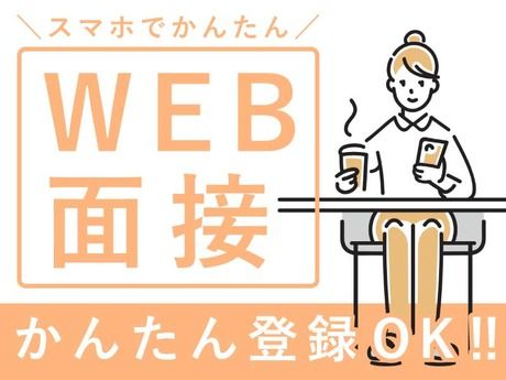 日本テクニカル株式会社 三田の求人2