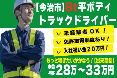 株式会社トーショーの求人・転職情報