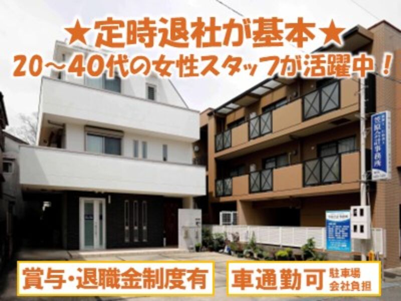笠原会計事務所の求人・転職情報