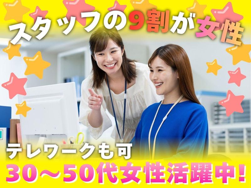 株式会社フィールドマーケティングシステムズの求人・転職情報