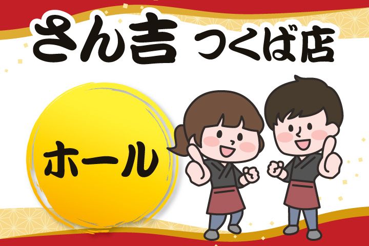 株式会社ミキプランニングのアルバイト・バイト求人情報-02