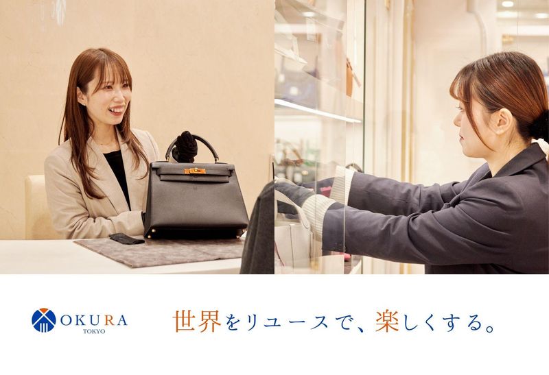 株式会社おお蔵ホールディングス