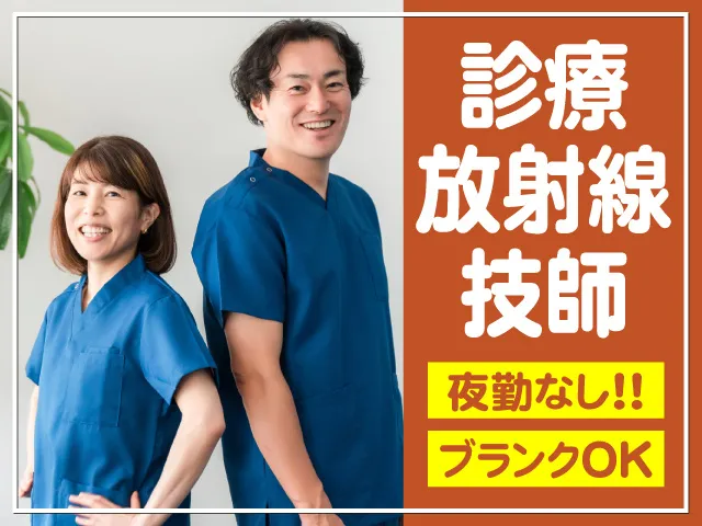 医療法人洋洲会 田中ファミリークリニックの求人・転職情報