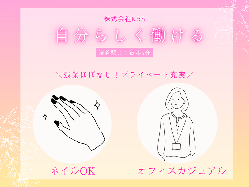 株式会社KRSのアルバイト・バイト求人情報-02