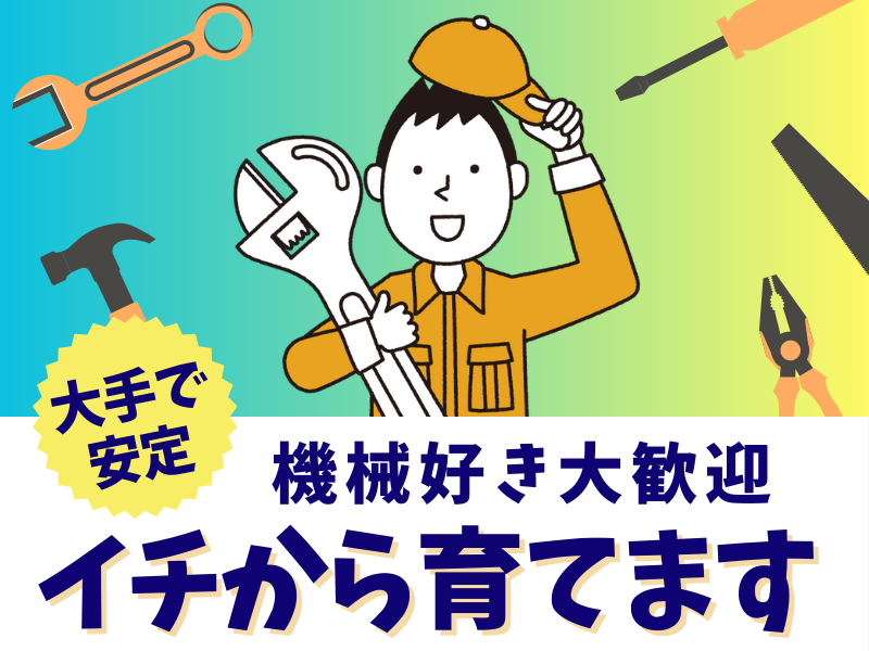 シグマロジスティクス株式会社の求人・転職情報