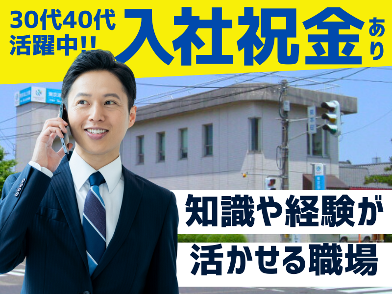 あしなが保険株式会社の求人・転職情報