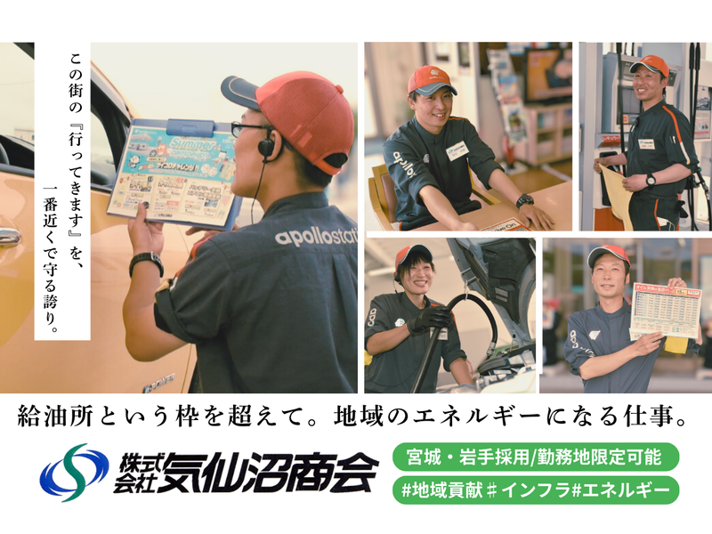 株式会社気仙沼商会