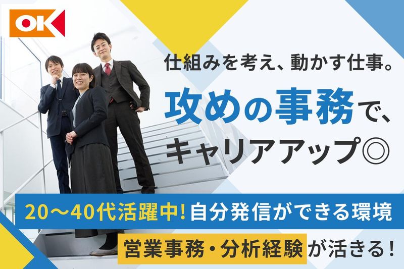 オーケー株式会社　本社のアルバイト・バイト求人情報-03