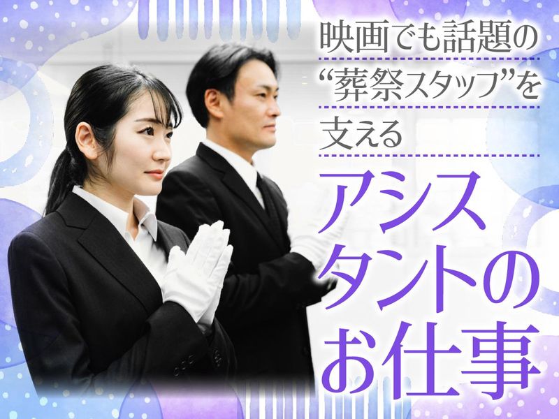 姫路大和会館のアルバイト・バイト求人情報-04