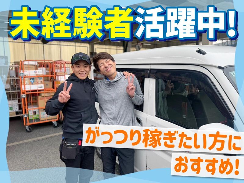 森岡運送のアルバイト・バイト求人情報-02