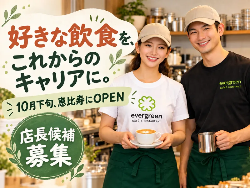 株式会社ＥＧ　Ｓｅｒｖｉｃｅの求人・転職情報
