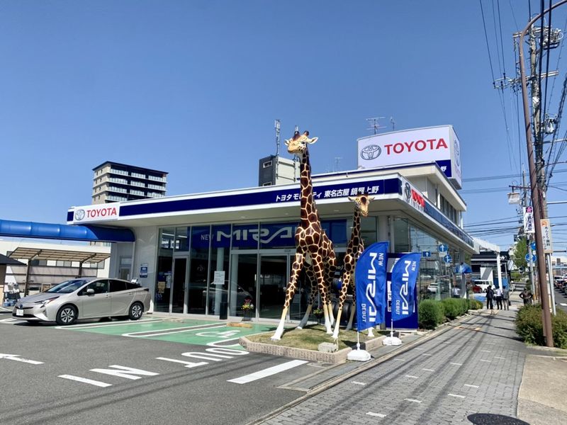 トヨタモビリティ東名古屋 鍋屋上野店