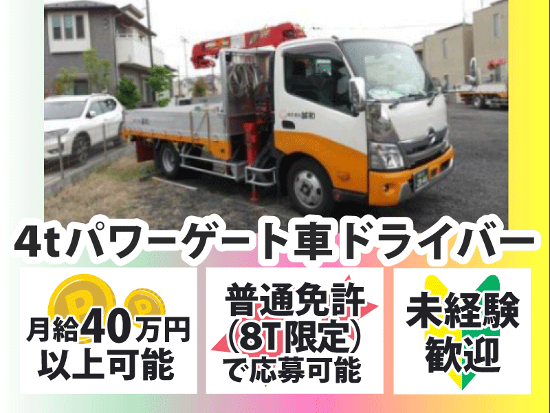 株式会社誠和の求人・転職情報