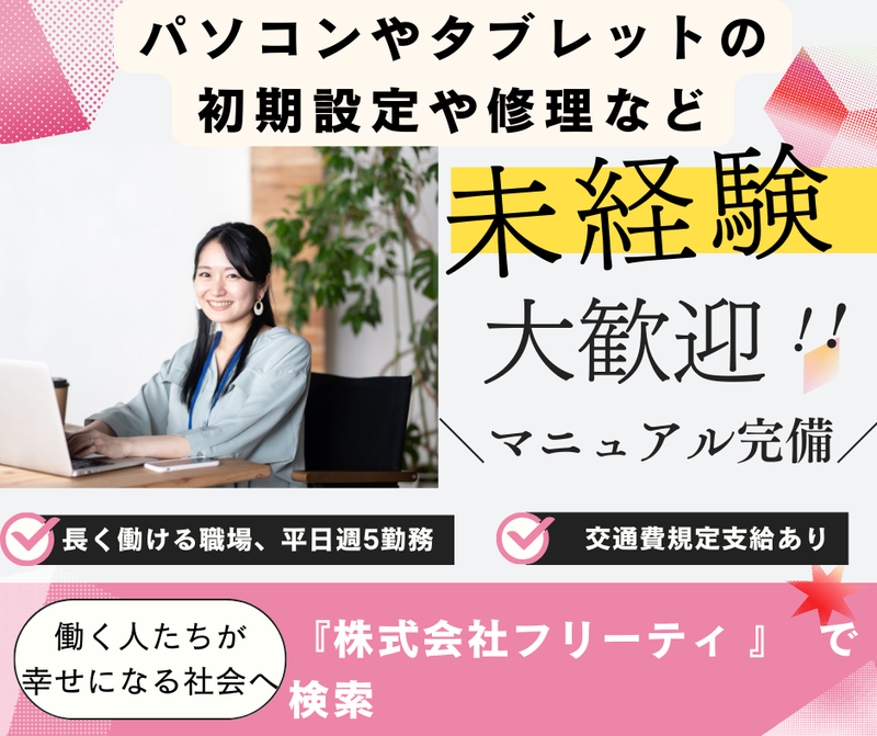 求人画像