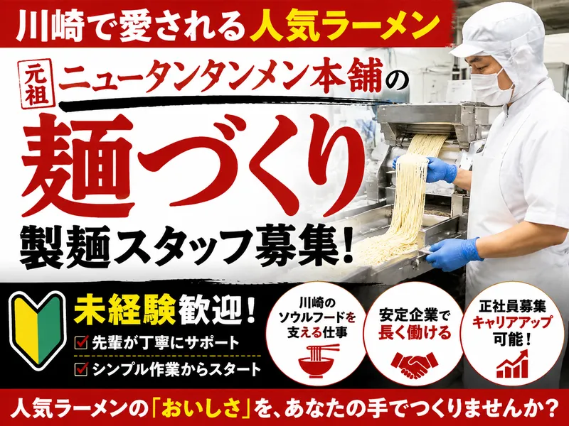 五十嵐産業(株)の求人・転職情報