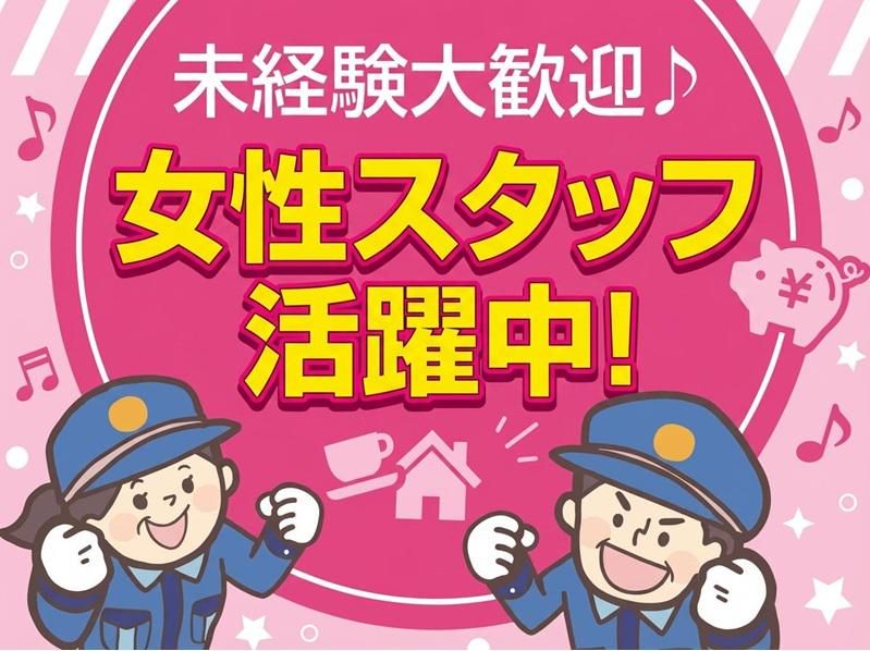 株式会社フォーレスト　大田区エリアのアルバイト・バイト求人情報-01
